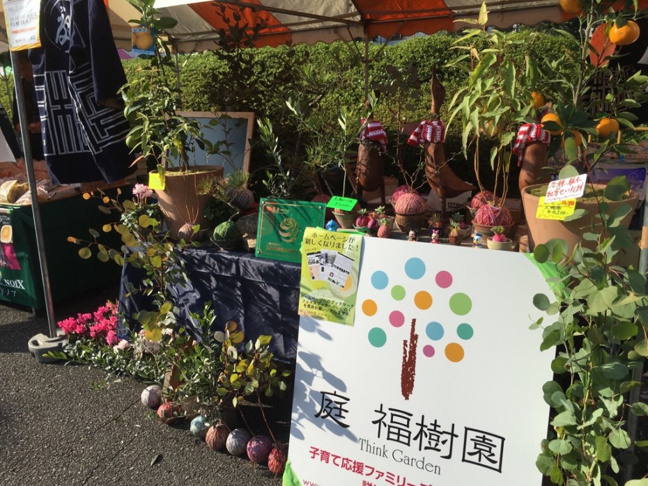 お祭りの福樹園出展ブース